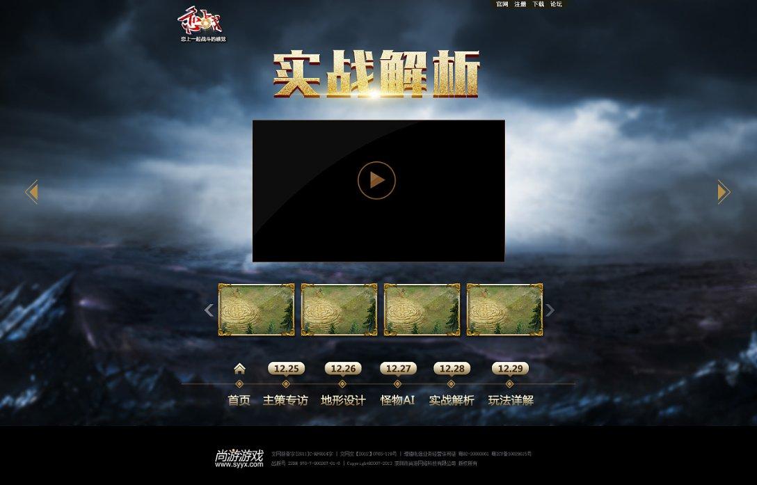 地狱潜者